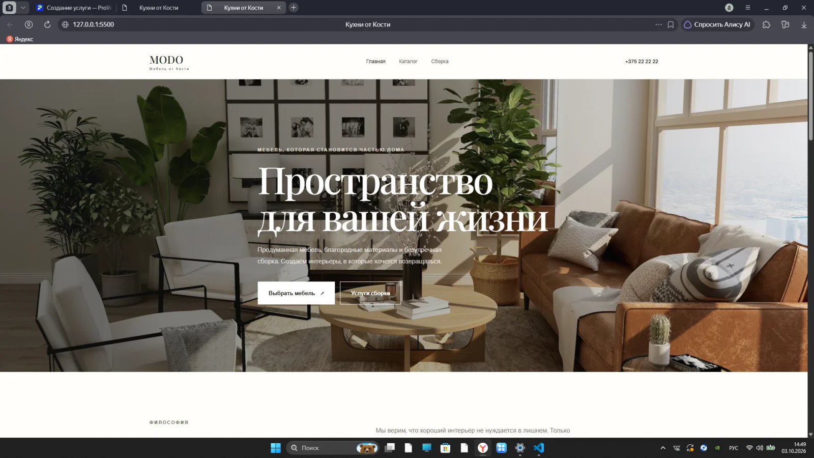 Разрабатываю качественные лейдинги под ключ